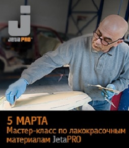Обучение по лакокрасочным материалам JETA PRO!