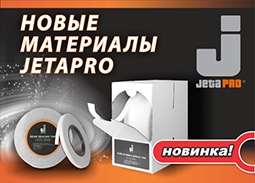 Весеннее обновление ассортимента от JETA PRO!