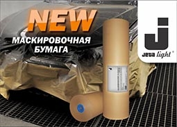 Маскировочная бумага JETA Light – новинка в ассортименте!