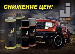 Ударная защита от ударного воздействия!