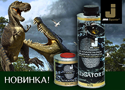 ALLIGATOR II — новая ступень эволюции!