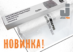 Новинка!