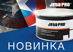 Новинка! JETA PRO AMERICA! Ультралегкая универсальная шпатлёвка с минимальной степенью усадки!
