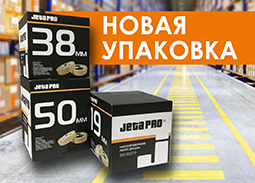 Транспортная коробка для малярных лент JETA PRO в новом дизайне!  Работать станет проще и удобнее!
