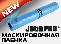Новинка! Маскировочная пленка для окрасочных работ Jeta PRO.