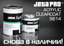 Лак JETA PRO ACRYLIC CLEARCOAT 5614 снова в наличии