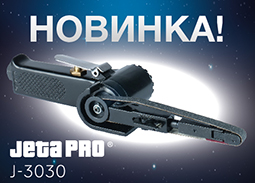 НАПИЛЬНИК ШЛИФОВАЛЬНЫЙ ПНЕВМАТИЧЕСКИЙ ЛЕНТОЧНЫЙ J-3030