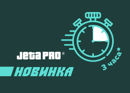 Новинка БЫСТРЫЙ ЛАК JETA PRO 5525