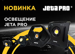 Новинка: светодиодные лампы и фонари JETA PRO