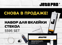 Набор для вклейки стёкол от JETA PRO — всё нужное в одной коробке