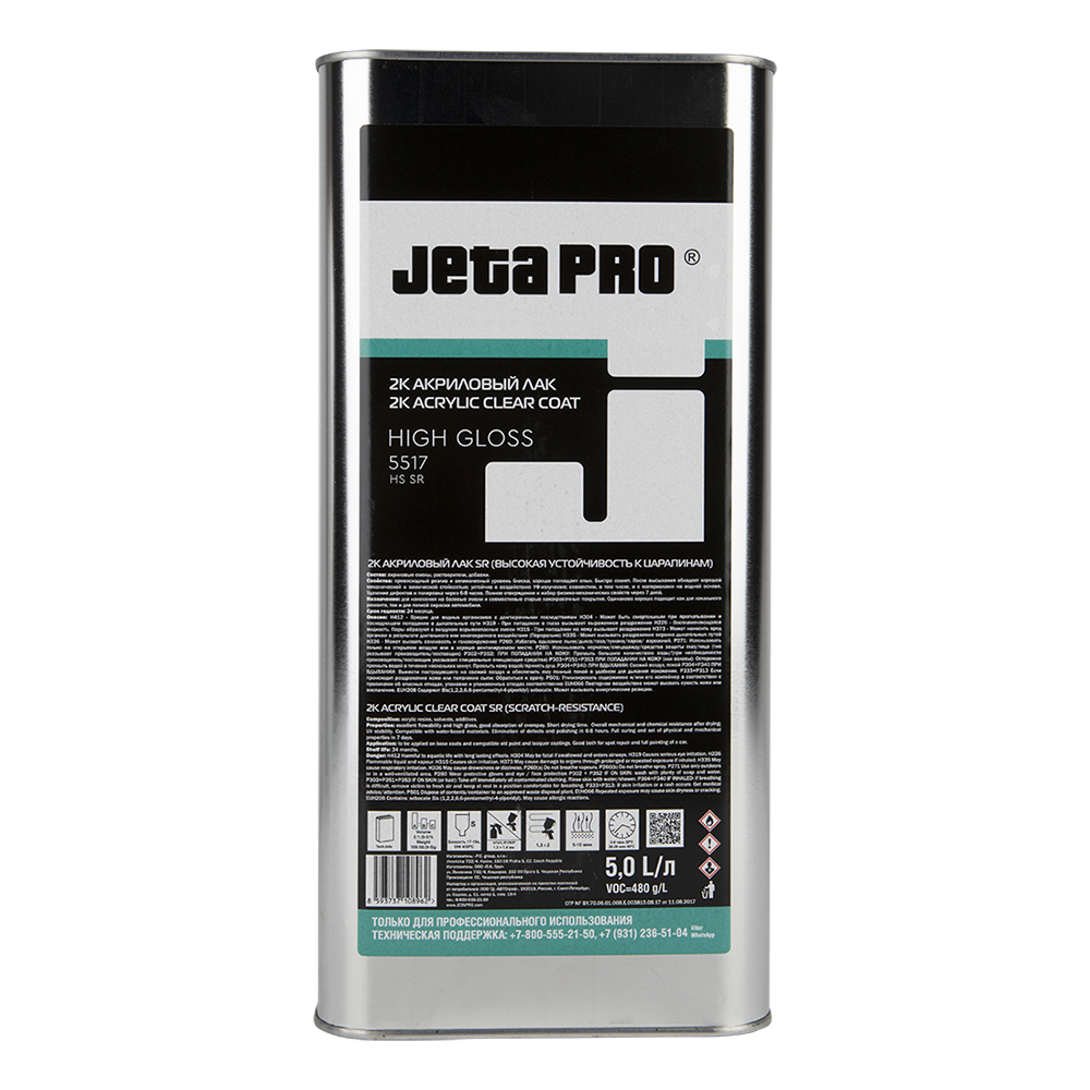 Лак JETA PRO HIGH GLOSS 5517 — изображение 3