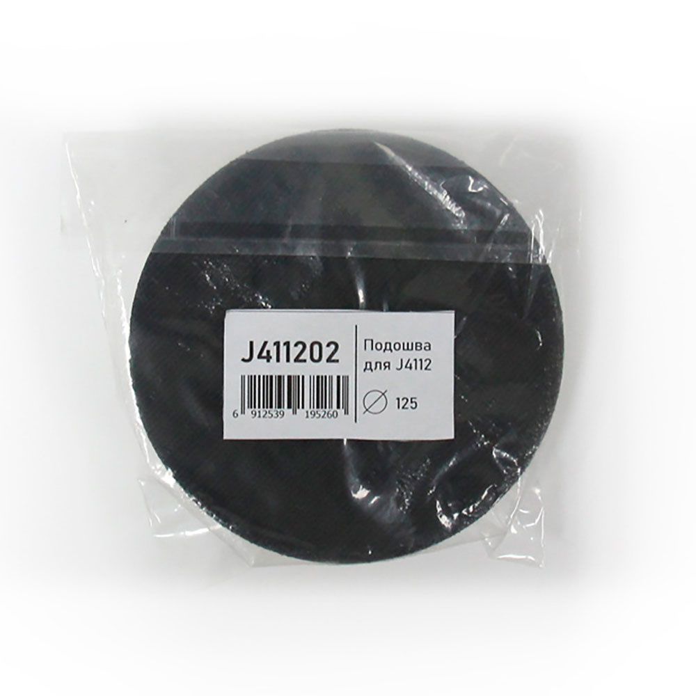 Диск-подошва JETA PRO J411202 для полировальной машинки 125 мм — изображение 2