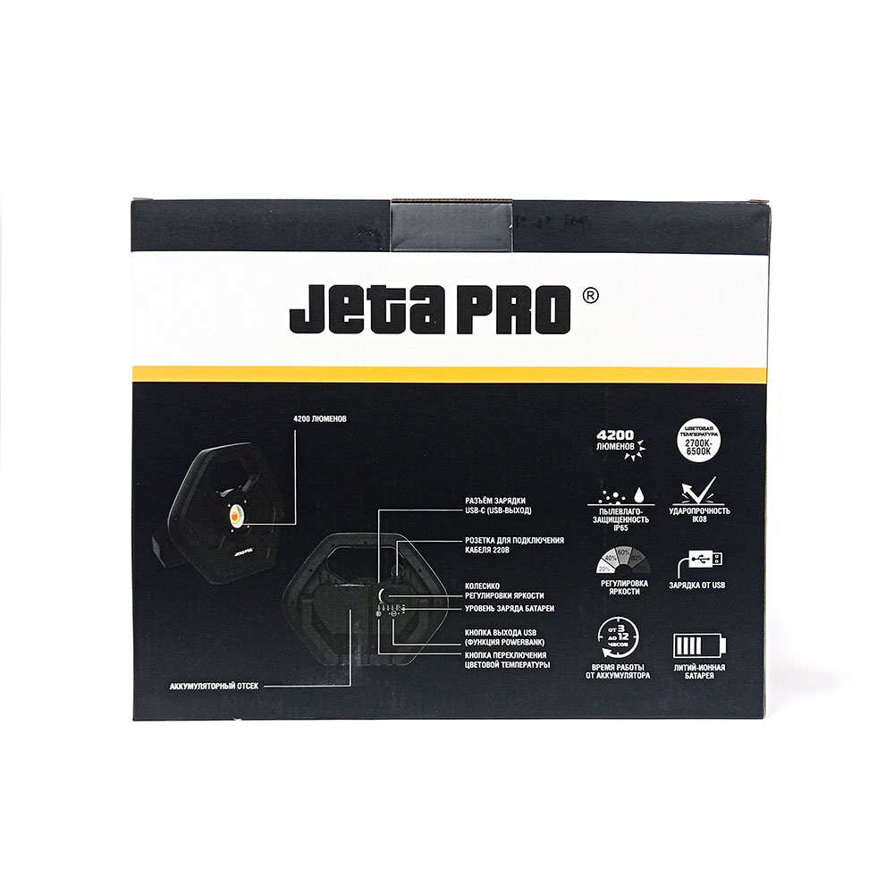 JPLS-30 AURA-3 JETA PRO лампа светодиодная — изображение 7