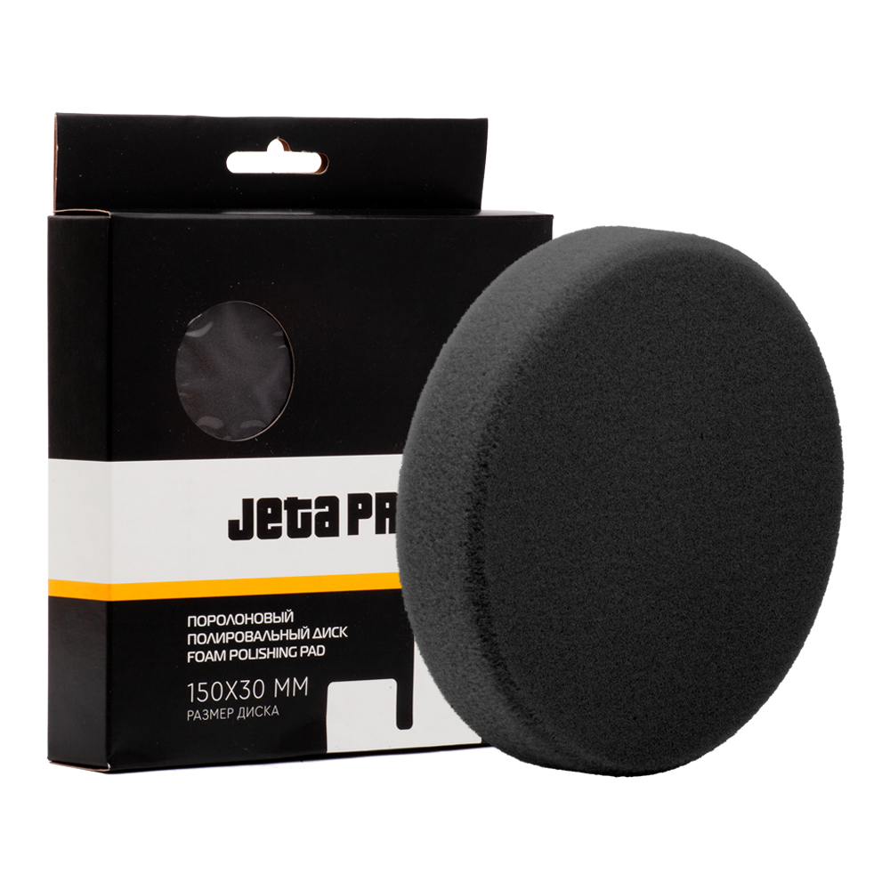 Мягкие полировальные диски JETA PRO