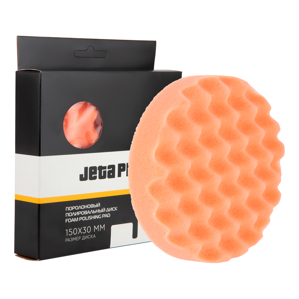 Полировальные поролоновые диски средней жесткости JETA PRO