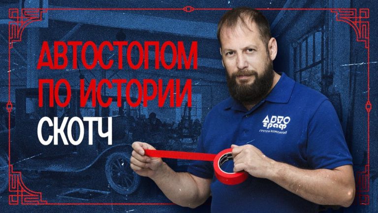 История появления малярного скотча | Кто и зачем его придумал?