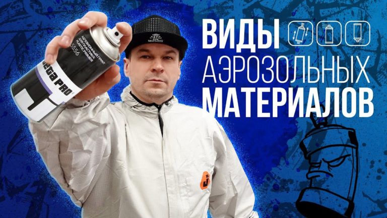 Покраска авто БАЛЛОНЧИКОМ — что скажет специалист? Разбираем аэрозольные материалы и их применение