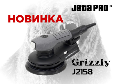 Расширили линейку Grizzly
