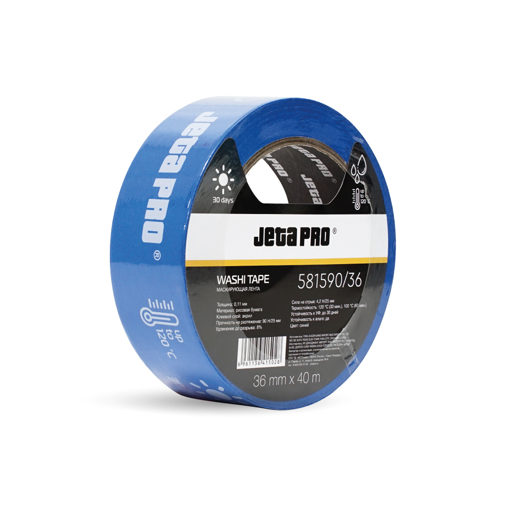 Малярная лента синяя JETA PRO WASHI TAPE 581590 40 метров — изображение 4
