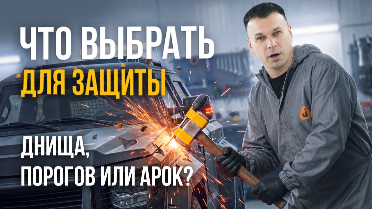 Сравниваем защитные покрытия по 5 показателям. Антигравий, Alligator II и распыляемый герметик Сравниваем защитные покрытия по 5 показателям. Антигравий, Alligator II и распыляемый герметик
